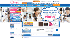 Desktop Screenshot of bizcampus.jp