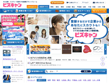 Tablet Screenshot of bizcampus.jp